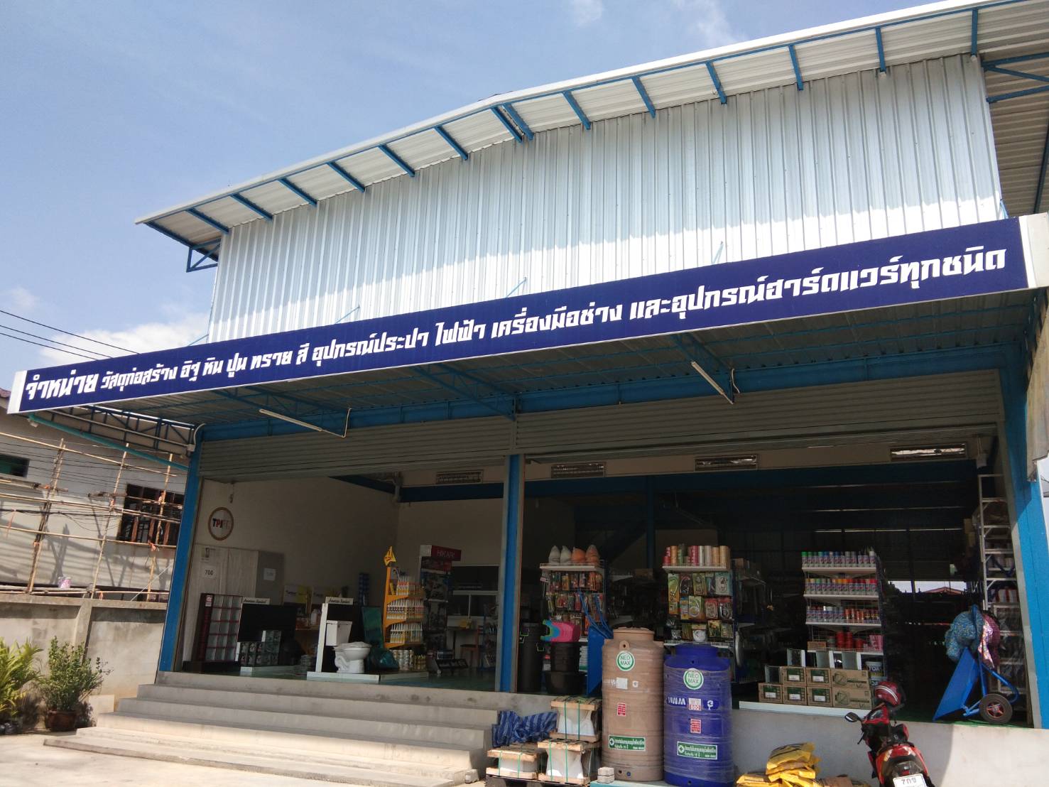 ร้านปทุมซัพพลาย คลอง 4 ปทุมธานี